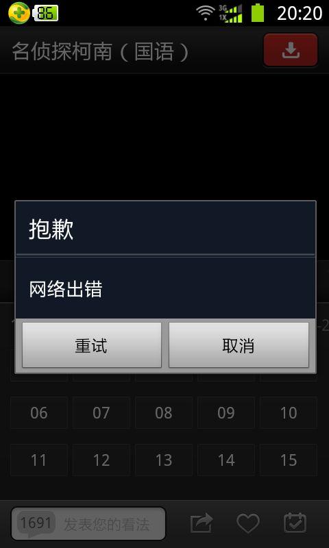吃瓜网视频加载失败,揭秘幕后原因及解决方案