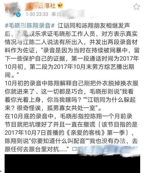 郑爽粉丝吃瓜录音视频