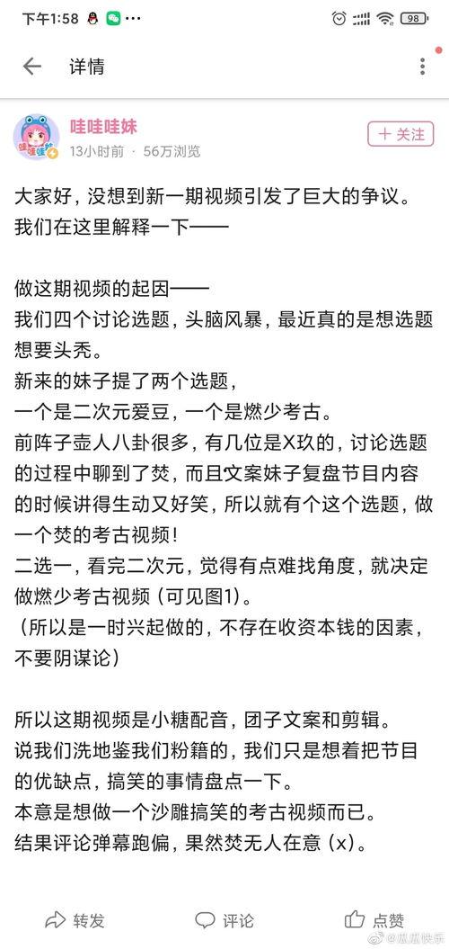 河北吃瓜事件始末视频完整版