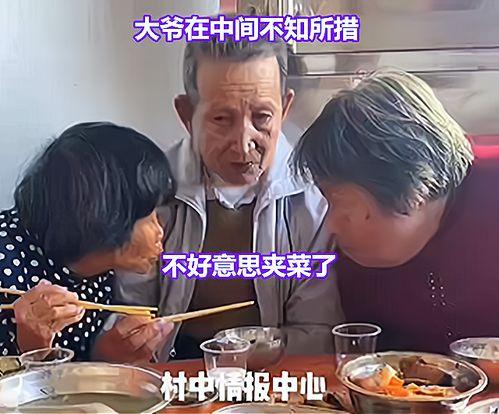 大爷看热闹吃瓜视频大全,笑料百出视频大全