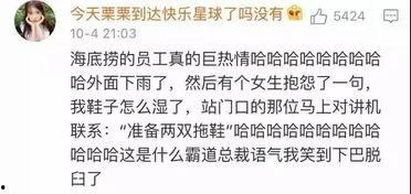 海底捞帮忙吃瓜的视频是真的吗,真相揭秘