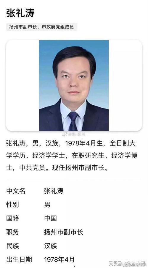 扬州副局长吃瓜视频曝光,一窥官场“瓜田李下”
