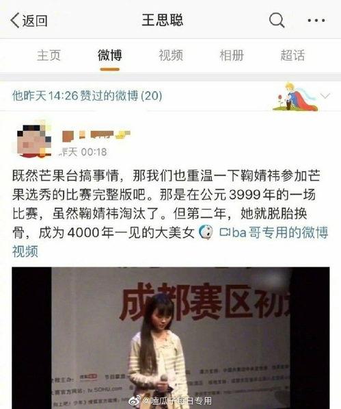 王思聪吃瓜动态图视频,揭秘娱乐圈幕后风云