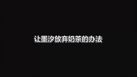 吃瓜道歉视频素材无水印