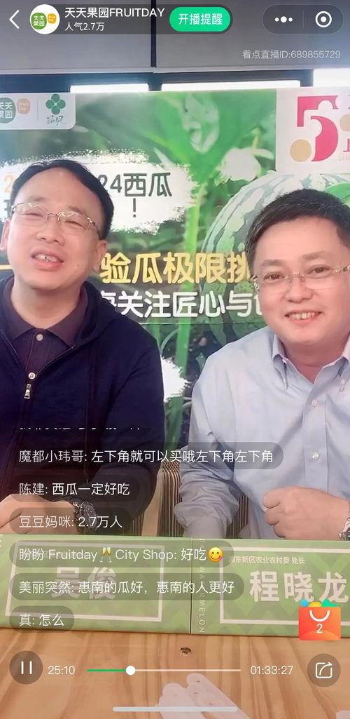 连云港老板吃瓜视频播放,揭秘幕后故事与网友热议