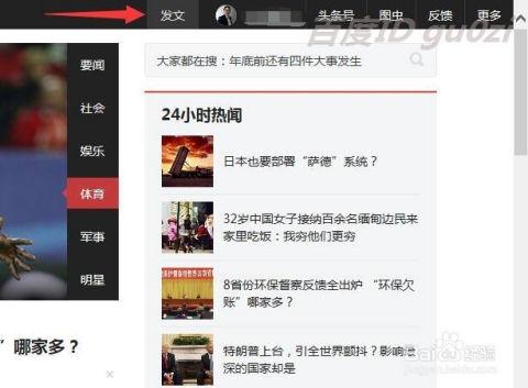 头条号吃瓜视频