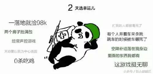 马哥带你吃鸡大瓜视频大全