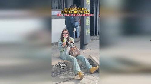 女子逛景区吃瓜视频大全,女子逛景区吃瓜视频大盘点