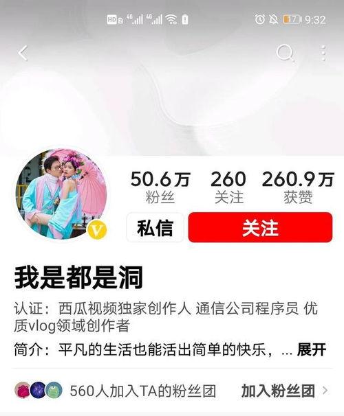吃瓜网红八卦视频下载,吃瓜视频背后的下载风云