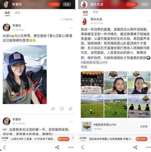 搜狐时尚盛典吃瓜视频,明星互动曝光！