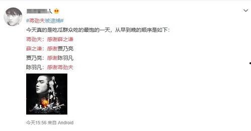 九宫格请查收吃瓜视频,吃瓜视频背后的精彩故事