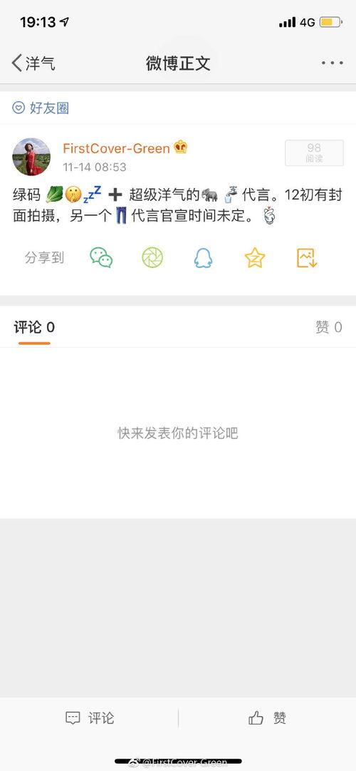 吃瓜蔡徐坤景甜视频,吃瓜群众见证明星恋情