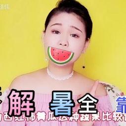 吃瓜小傻瓜搞笑视频,笑料横生！吃瓜小傻瓜搞笑视频集锦