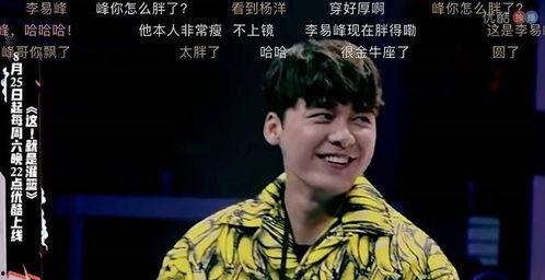 李易峰pc视频吃瓜,揭秘明星幕后生活片段