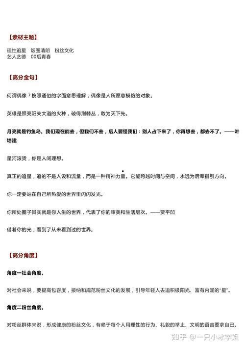 富翁吃瓜作文素材视频,财富与生活的真实写照