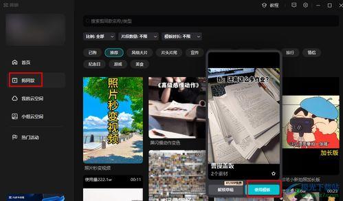 吃瓜比赛视频剪映模板